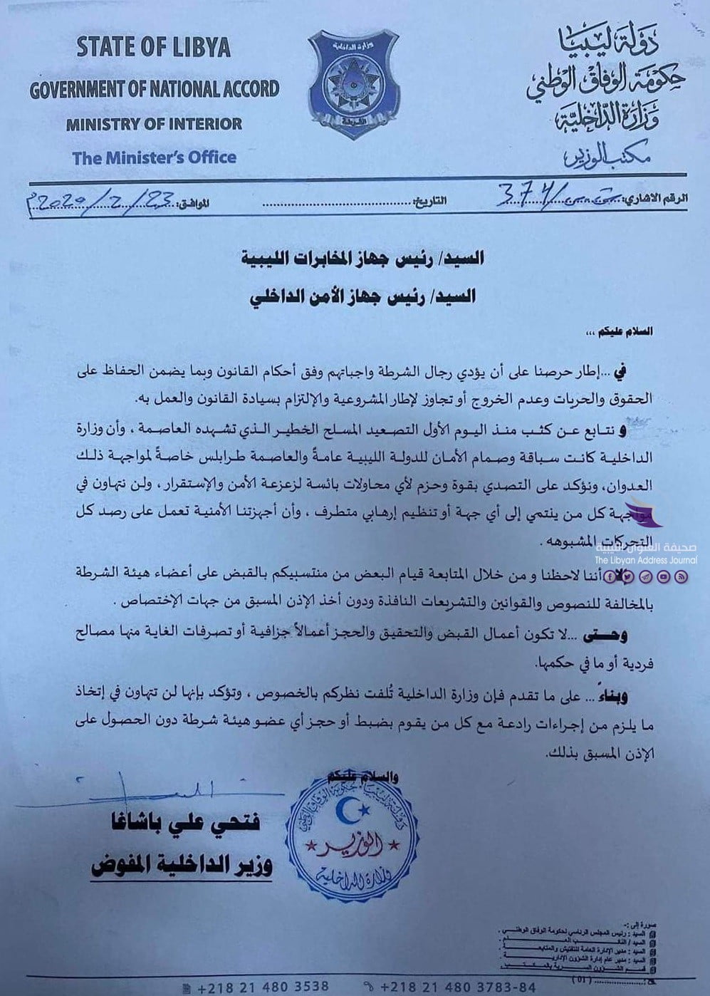 تصاعد حدّة الخلافات بين باشاغا ومليشيات طرابلس 2 تصاعد حدّة الخلافات بين باشاغا ومليشيات طرابلس - 87861958 2954985767897356 1814332964813668352 n