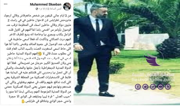 القنصل الليبي الأسبق بتونس : الإخوان يريدون قتلي ووضعوني بقائمة الترقب - download 1