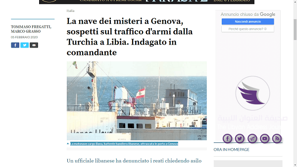 السلطات الإيطالية تحتجز سفينة شحن بتهمة تهريب أسلحة إلى ليبيا - ‏‏لقطة الشاشة 17