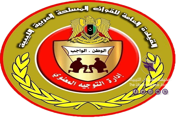 إدارة التوجيه المعنوي تطالب أهالي مصراتة وماحولها بالحرص للتصدي لفيروس كورونا - 78454738 110939457053156 8653182383480111104 n