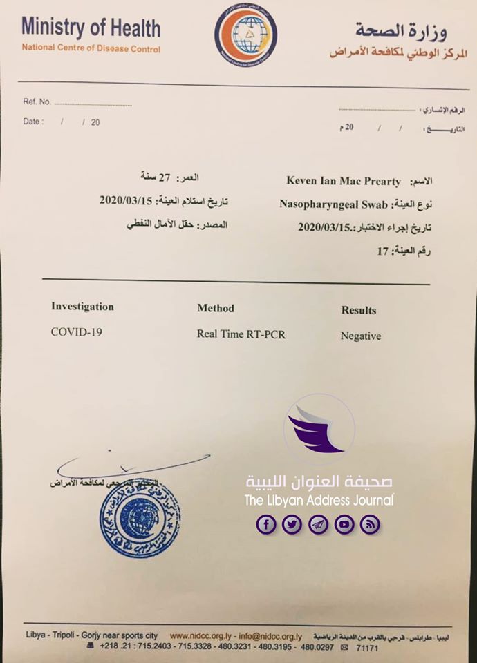 بالأسماء| سلامة حالات مستشفى الكويفية.. الوطني للأمراض يعلن خلو سبع مشتبه بهم من فيروس كورونا - 89372911 1563419910476890 251045369641697280 o