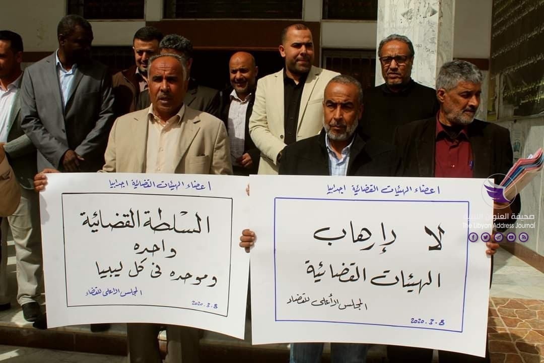 استنكارا لاختطاف قاضي في منطقة القره بوللي..القضاة وأعضاء الهيئات بإجدابيا ينظمون وقفة احتجاجية 4 استنكارا لاختطاف قاضي في منطقة القره بوللي..القضاة وأعضاء الهيئات بإجدابيا ينظمون وقفة احتجاجية - 89662274 2250170041957379 6529152005695340544 n