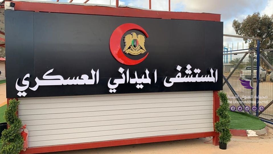 شاهد الصور| الجيش يُجهز مستشفى ميداني في قاعدة بنينا الجوية لمواجهة فيروس كورونا  - 90716825 1573696429449238 7663535903171674112 o