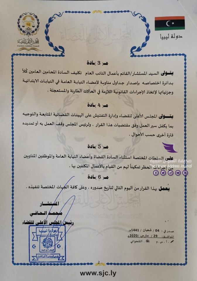 لمنع تفشي فيروس كورونا.. الأعلى للقضاء يوقف العمل بالمحاكم والنيابات 5 لمنع تفشي فيروس كورونا.. الأعلى للقضاء يوقف العمل بالمحاكم والنيابات - 91277119 2536793336427162 4784025167477080064 o