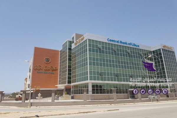 مجلس إدارة مصرف ليبيا المركزي يدعو أعضائه لاجتماع طارئ - 142 1 1494855150