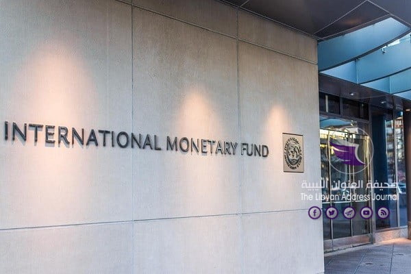 صندوق النقد الدولي يتوقع تراجع الناتج العالمي هذا العام بسبب كورونا - 50e19c4f 0cce 4009 9944