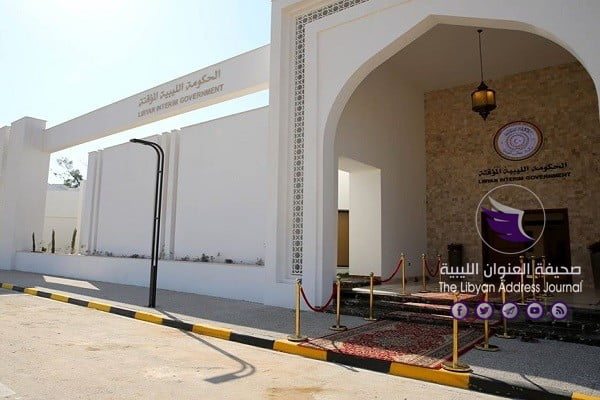 الحكومة الليبية للعالقين بمصر: اتصلوا على هذه الأرقام - 71744472 733038557135610 2981239050440015872 o