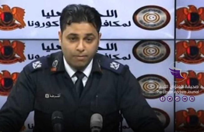 العرفي: الداخلية الليبية قلصت ساعات الحظر وسمحت لبعض المحلات بممارسة نشاطها في فترة التجوال -