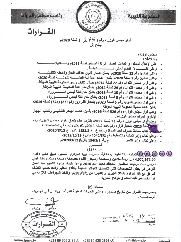 صرف مرتبات معلمي العقود - 93272403 2592216914387031 8842042381931905024 n