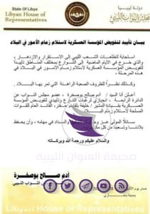 أعضاء مجلس النواب يواصلون إعلان انحيازهم وتأييدهم لرغبة الشعب في تفويض القوات المسلحة لإدارة البلاد - 94690376 2690328921095362 4144596397863206912 n