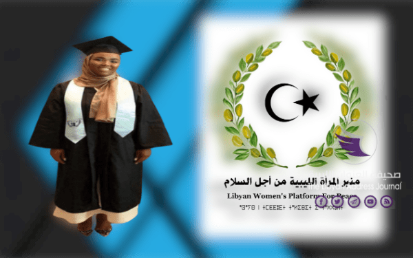 منبر المرأة الليبية من أجل السلام بإرجاع الفتاة وصال المختطفة من منزل أسرتها بالكريمية - 2297 3 removebg preview