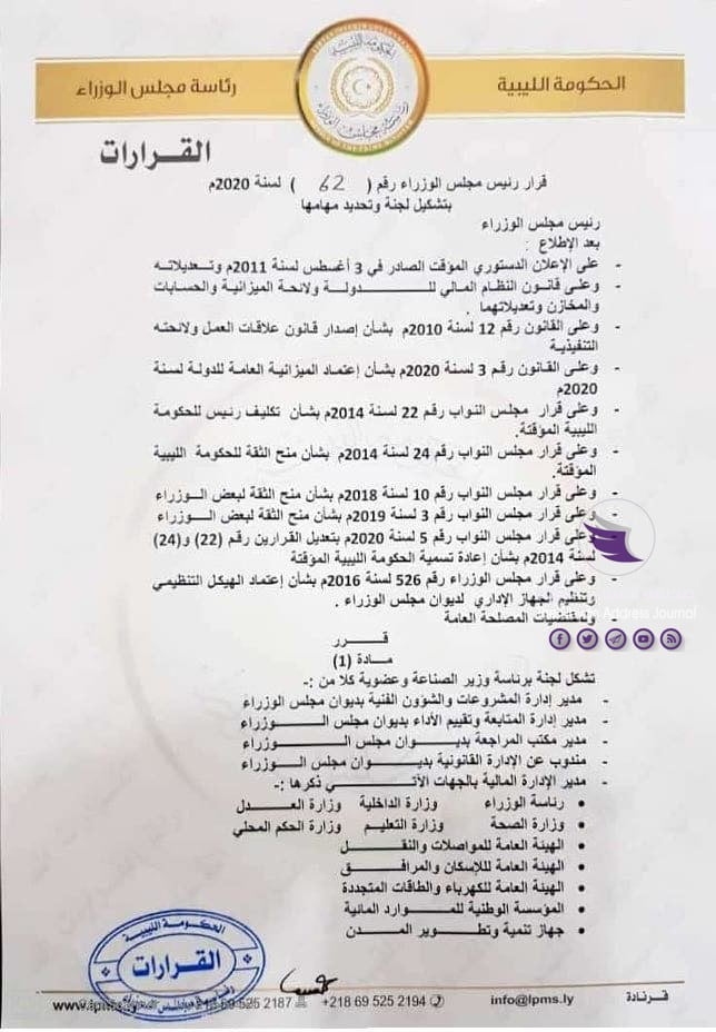 تشكيل لجنة لمراجعة المشاريع المتعاقد على تنفيذها من الحكومة الليبية 4 تشكيل لجنة لمراجعة المشاريع المتعاقد على تنفيذها من الحكومة الليبية - 95368732 904854683287329 8580284449025949696 n