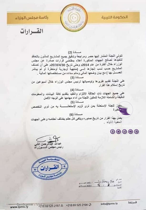 تشكيل لجنة لمراجعة المشاريع المتعاقد على تنفيذها من الحكومة الليبية 5 تشكيل لجنة لمراجعة المشاريع المتعاقد على تنفيذها من الحكومة الليبية - 95477098 904854679953996 803323007937282048 n