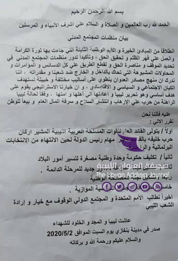 منظمات المجتمع المدني في بنغازي تعلن تفويضها للقيادة العامة وتدعو لتكليف حكومة وحدة وطنية مصغرة - 95696926 272845900785368 7345447601572937728 n