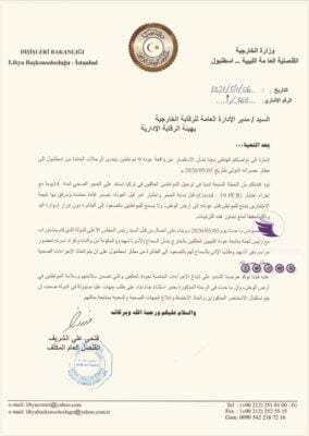 وثيقة: المشري يستغل نفوذه لإعادة أسرة من إسطنبول دون أي تدابير صحية متعلقة بكورونا 3 وثيقة: المشري يستغل نفوذه لإعادة أسرة من إسطنبول دون أي تدابير صحية متعلقة بكورونا - 95730663 10158806450658755 6622395582482743296 n