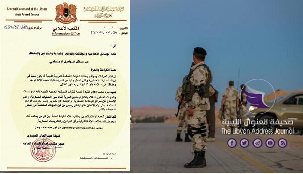 القيادة العامة تدعو النشطاء والإعلاميين لعدم نشر تحركات الجيش - 110 080740 libya army tripoli