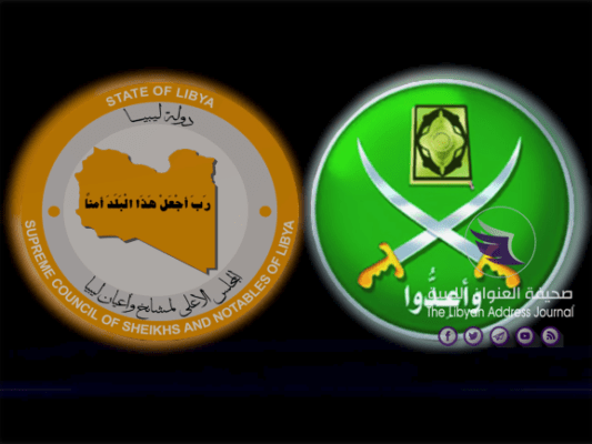 المجلس الأعلى لمشايخ وأعيان ليبيا يصف حركة الإخوان المسلمين بـ "الحركة الإرهابية" ويدعو لمحاربتها - 4030 removebg preview