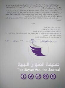 شاب ليبي يتهم فتحي باشاغا بـ "اقتلاع عينه" داخل سجن معيتيقة ويتوجه بشكوى لمحكمة دولية - EZbr0REWkAox9gx 2