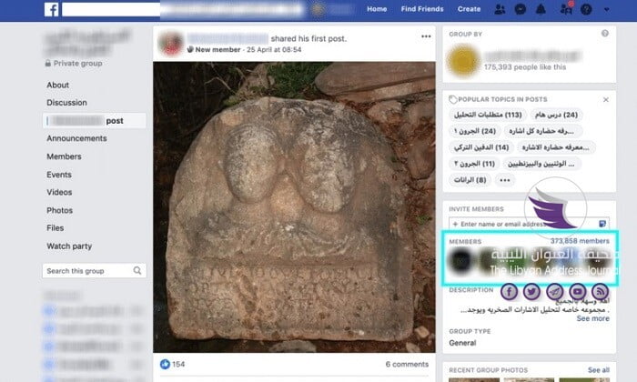 منها ليبيا.. فيسبوك يحظر شبكات التهريب من بيع المقتنيات الأثرية عبر منصاته - Trafic 768x480 1