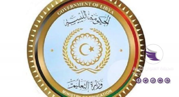 الحكومة الليبية تمدد تعليق الدراسة حتى 11 يوليو - unnamed 4