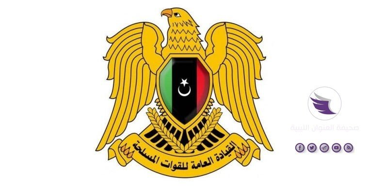 القيادة العامة للجيش تعيد تشكيل غرف العمليات الرئيسية - القيادة العامة للقوات المسلحة الليبية تنعي القائد الميداني “سالم عفاريت” 810x389 759x389 1