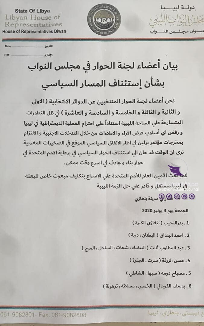 داعين إلى استئناف المسار السياسي.. نواب يطالبون غوتيريش بسرعة تكليف مبعوث خاص لليبيا 3 داعين إلى استئناف المسار السياسي.. نواب يطالبون غوتيريش بسرعة تكليف مبعوث خاص لليبيا - 106790674 1494687124035803 8018801169200602471 n