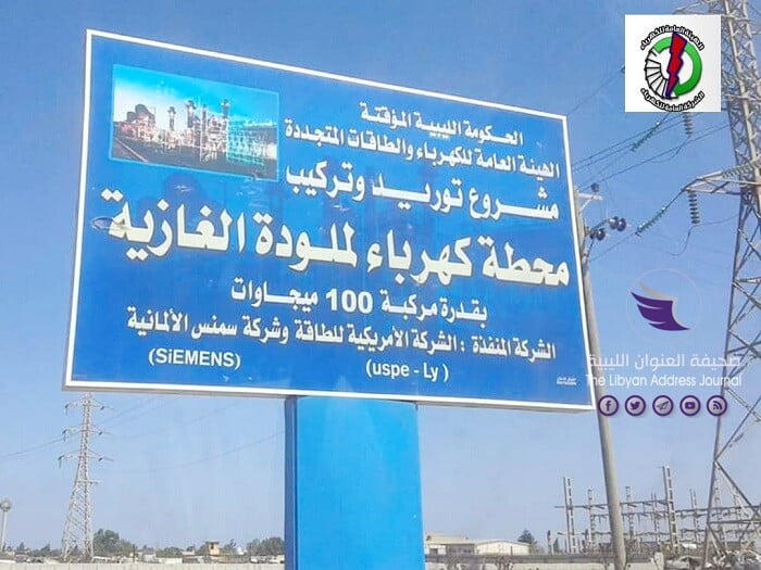 محطة لملودة تعود للعمل بعد توقف لثمان سنوات - 107534392 317634442739352 4609266767619651959 n