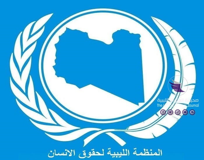 مطالبة بحل الميليشيات.. "المنظمة الليبية لحقوق الإنسان" تدين مقتل المسلحين المتناحرين في جنزور - 33475208 2190138407668062 9121328553114206208 n