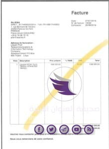 بالمستندات ..السراج يطلب من القابضة للاتصالات تغطية نفقات رحلة له بطائرة خاصة - 116793608 302099137513381 1482262879354477849 n