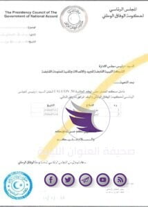 بالمستندات ..السراج يطلب من القابضة للاتصالات تغطية نفقات رحلة له بطائرة خاصة - 116884512 747270312481708 6722484034761615692 n