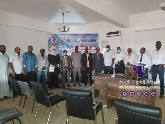 ختام ملتقى نُخب ومثقفي فزان وسط دعوة لتحسين الخدمات العامة - 117673327 907500869761088 6019588315241922485 n