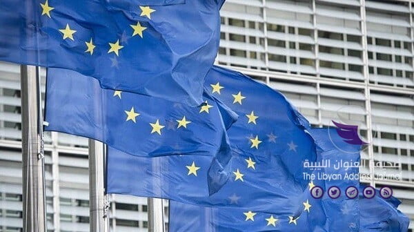 الاتحاد الأوروبي يعلن استعداده لدعم وقف إطلاق النار في ليبيا - 3ecec4d9 0117 45c6 b62c 55b641a3688c