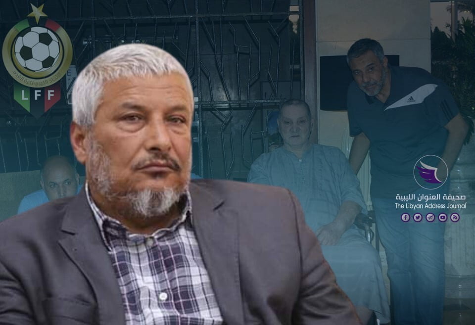 رئيس رابطة أندية بنغازي الكبرى يدعو إلى توحيد المنظومة الرياضية في ليبيا - الهاشمي البهلول