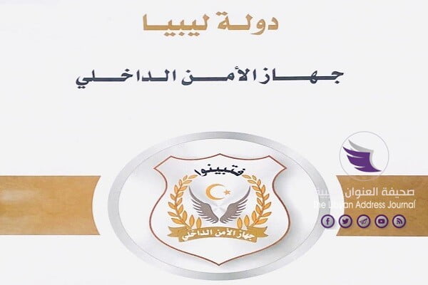 الأمن الداخلي بالوفاق يتهم جهاز الردع باعتقال عميد ويطالب بالإفراج عنه - 107818246 708029973088241 3875129595933200529 n