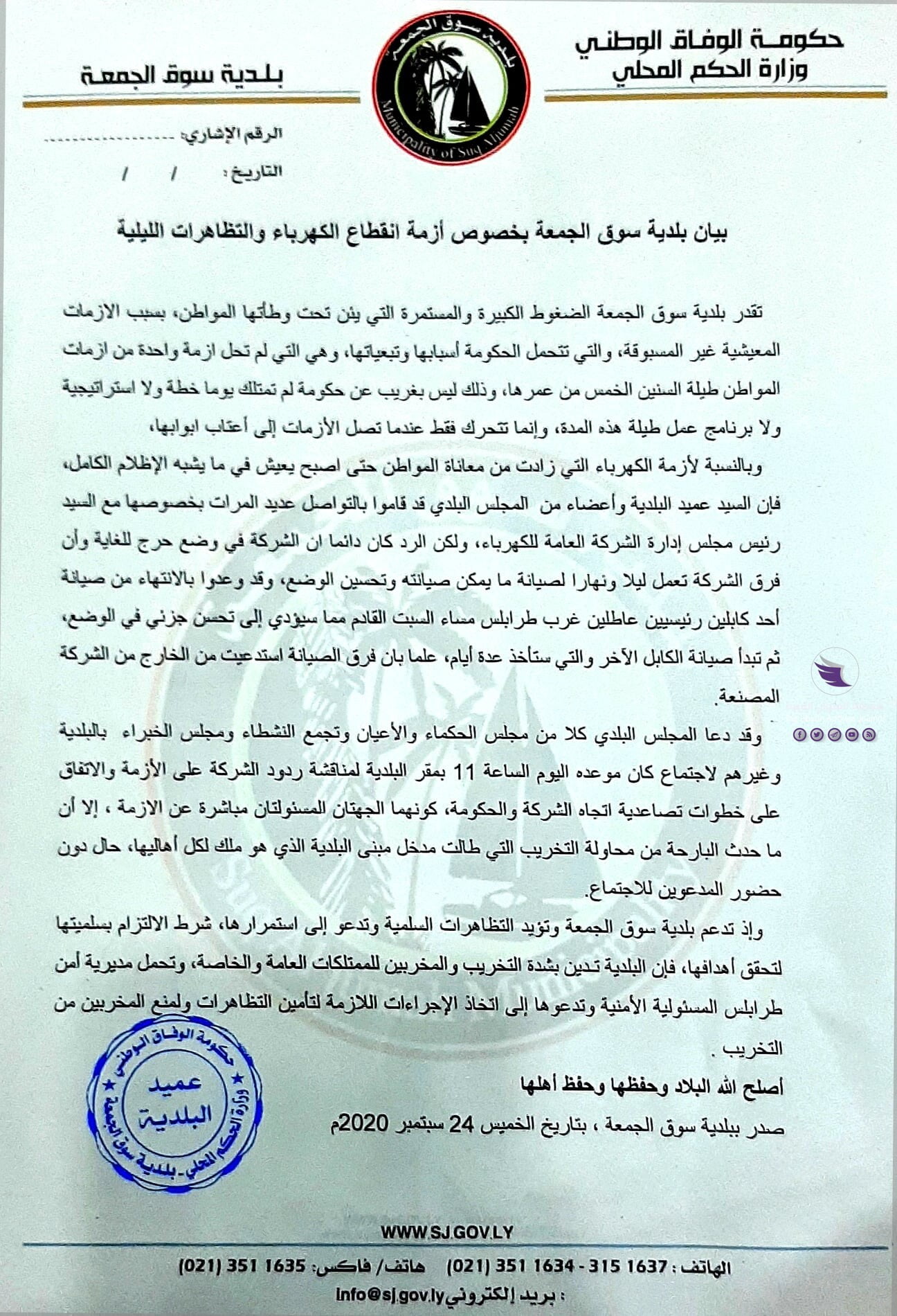 بلدية سوق الجمعة تحمل حكومة الوفاق مسؤولية تدهور الأوضاع بعد تعرض مقرها للحرق من قبل محتجين 5 بلدية سوق الجمعة تحمل حكومة الوفاق مسؤولية تدهور الأوضاع بعد تعرض مقرها للحرق من قبل محتجين - 120109287 2676085779318328 1090351101405677497 o