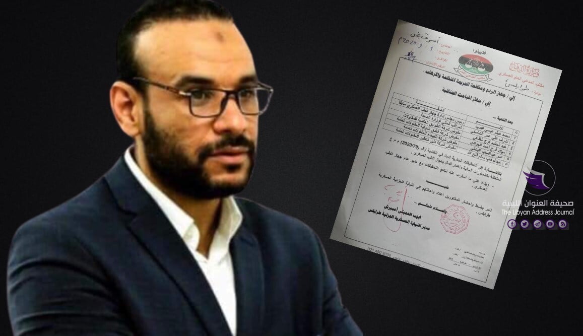 النيابة العسكرية تأمر بضبط وكيل وزارة صحة الوفاق بعد سماح المدعي العسكري له بالسفر لتركيا - 2924