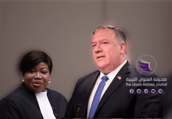 الولايات المتحدة تفرض عقوبات على المدعية العامة للمحكمة الجنائية الدولية - 32df1d80219bb4fc97831db692c51135 removebg preview