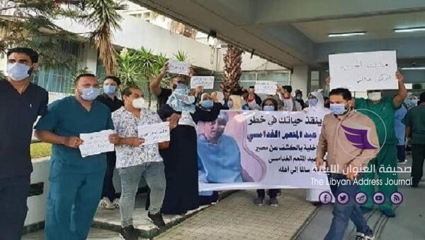 أطباء طرابلس يتظاهرون للمطالبة بحرية الدكتور المختطف عبد المنعم الغدامسي - l202009151600193339 1