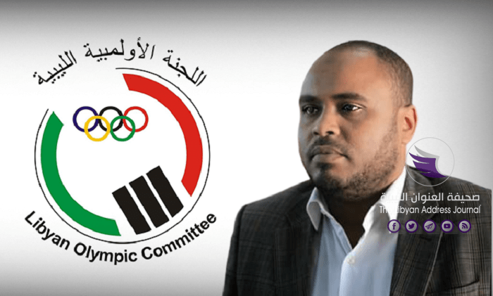 اللجنة الأولمبية الليبية تنحرف عن مسارها الحقيقي - الأولمبية الليبية