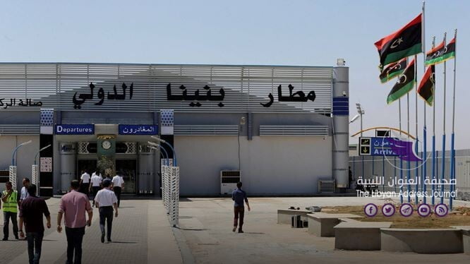 الطيران المدني بالحكومة الليبية يؤكد جاهزية المطارات لاستئناف الرحلات - مطار بنينا الدولي