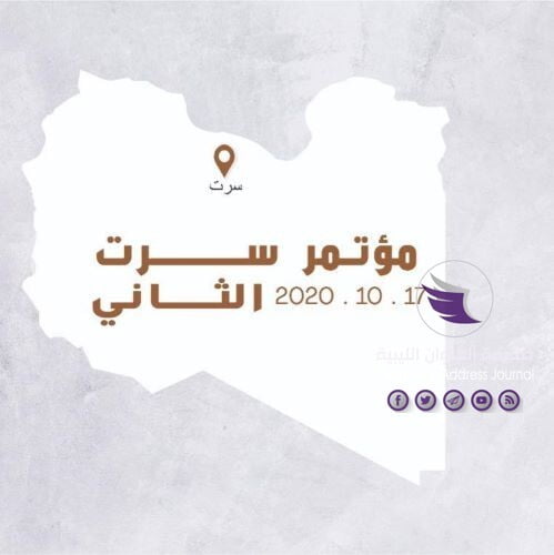 مرشحون للمشاركة في مؤتمر سرت الثاني يعلنون عدم مشاركتهم بالمؤتمر - 121512069 127528402437726 8181266421913398130 n