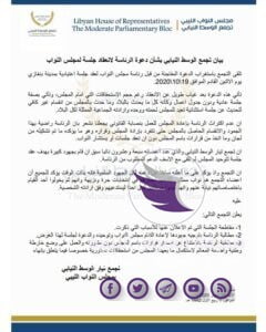 تجمع الوسط يقاطع جلسة البرلمان في بنغازي 3 تجمع الوسط يقاطع جلسة البرلمان في بنغازي - 121818690 380642723129940 4737006539317061354 n