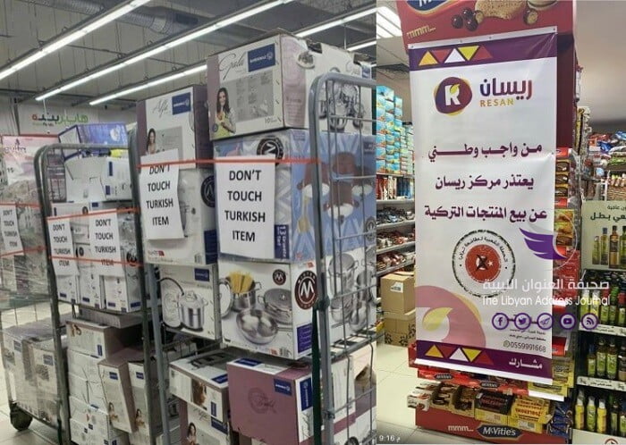 حملة مقاطعة البضائع التركية تجني ثمارها في السعودية والإخوان يطلقون حملة مضادة - 121971529 829120334294218 5749432151580070615 n