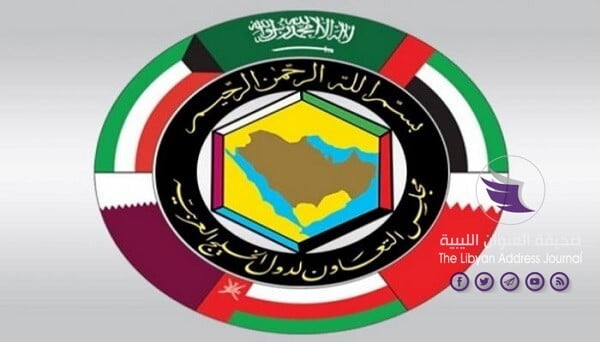 مجلس التعاون الخليجي يرحب باتفاق وقف النار في ليبيا - 155 130627 gulf cooperation