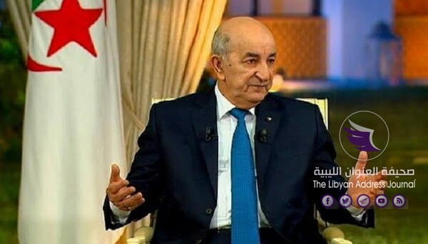 تبون: حل الأزمة الليبية في إجراء انتخابات شرعية - 85 180935 algerian president libyan crisis