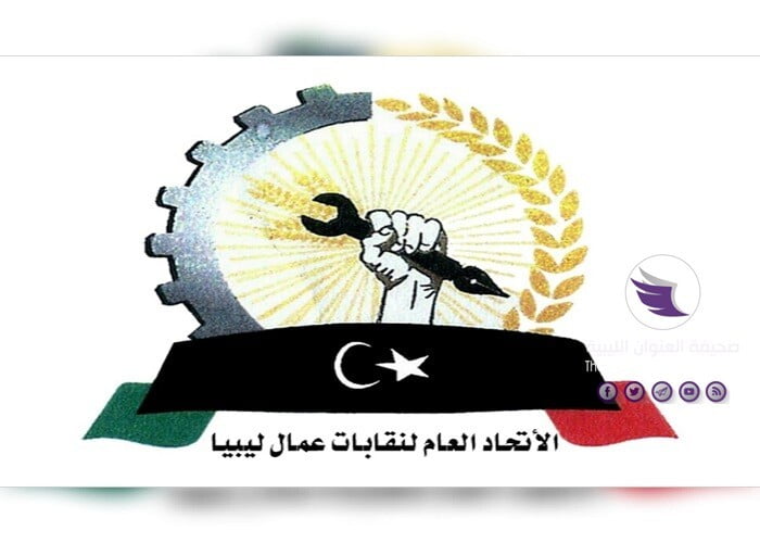 بنغازي.. اتحاد عمال ليبيا ينظم الملتقى الأول للنقابات - 89436548 2662652097297920 5034388839909556224 o