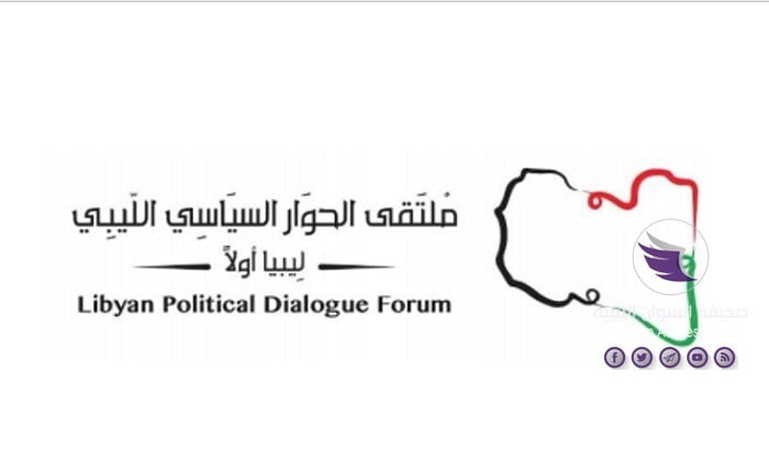 اليوم.. أنظار الليبيين تتجه نحو ملتقى الحوار السياسي الليبي بتونس - 124594312 3293766537339706 4608525563225373780 n