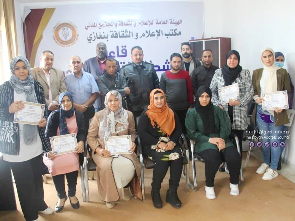 ختام دورة لقسم التدريب والتطوير بمكتب الإعلام والثقافة بنغازي - 126118407 2220490654741627 8672524449372204499 n