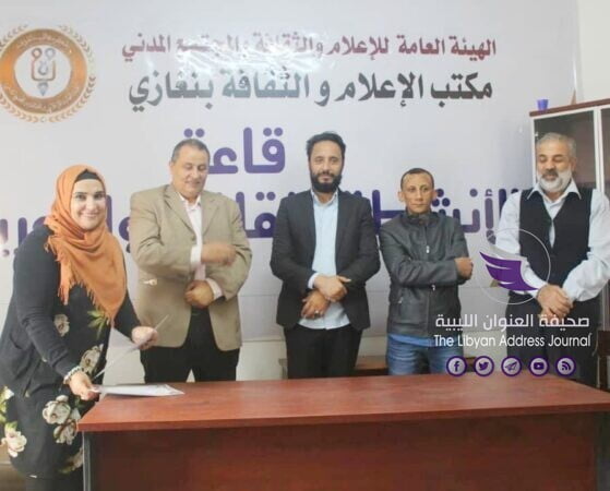 ختام دورة لقسم التدريب والتطوير بمكتب الإعلام والثقافة بنغازي - 126314116 200950204909735 7320956882265459250 n