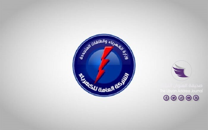 العامة للكهرباء تدعو أصحاب المحال والحرفيين بسداد ما عليهم من ديون - 456546456 5623557 620x388 1